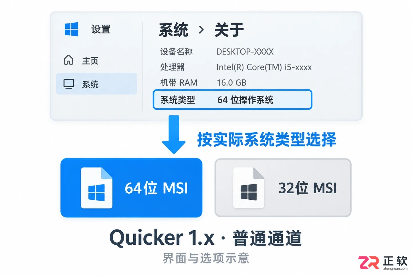 Quicker安装配置教程及详细操作步骤