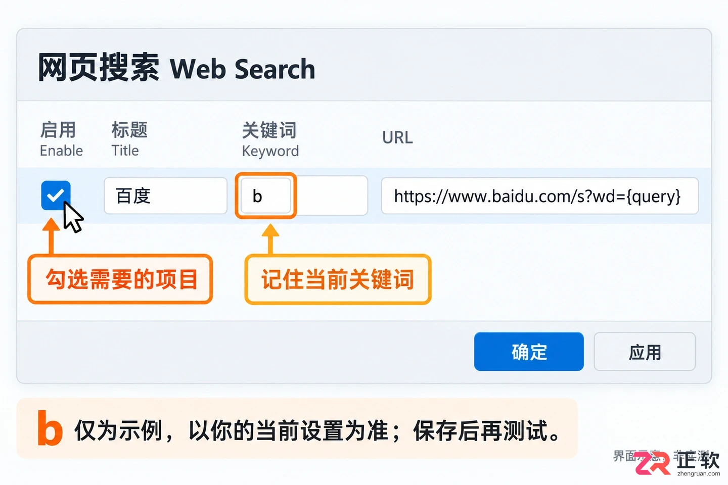 listary怎么网络搜索 启用网页搜索功能