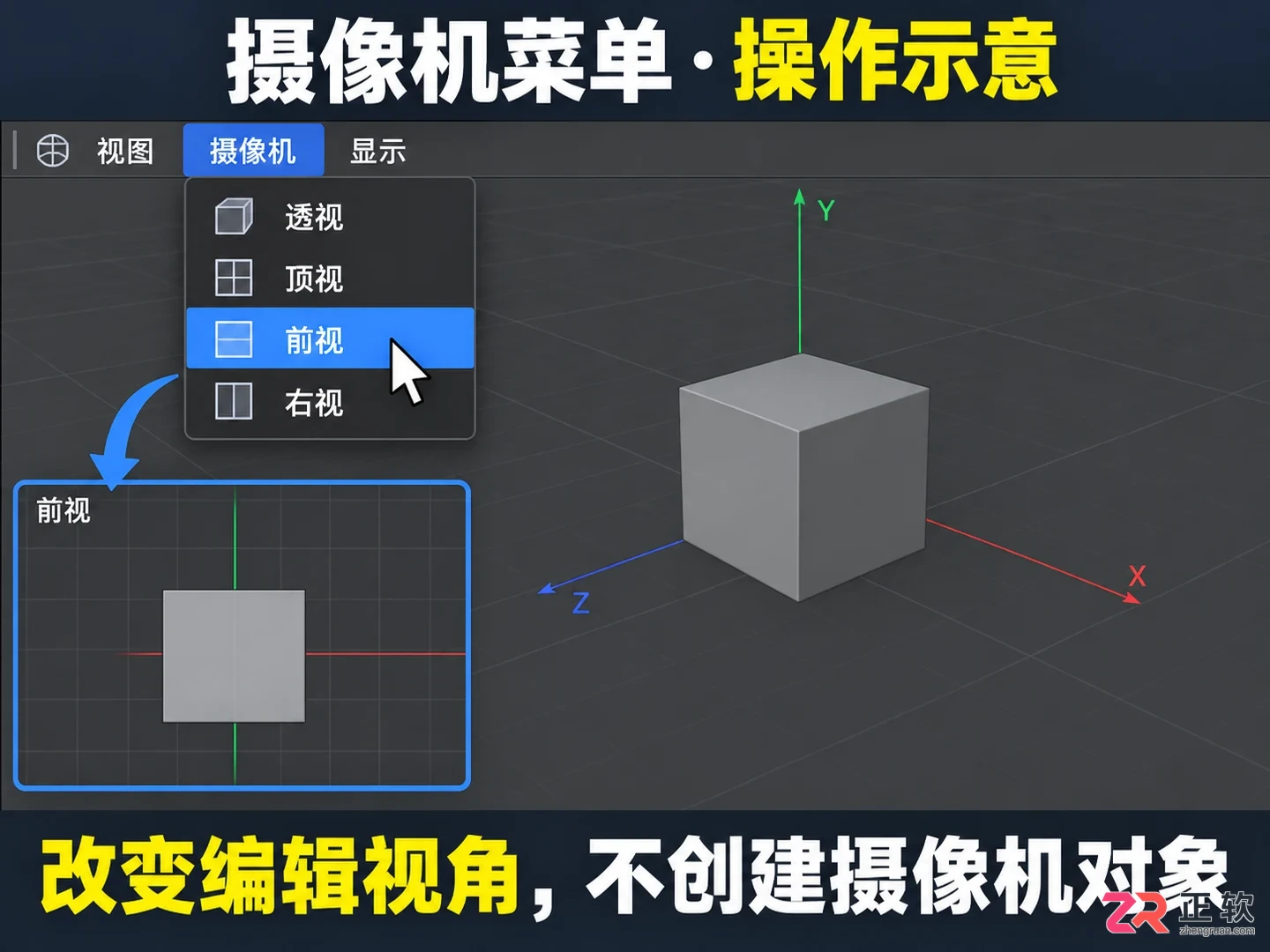 c4d怎么切换视图 多视窗切换技巧