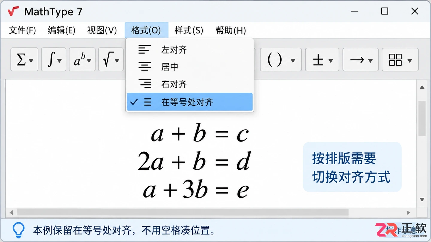 mathtype怎么换行 多行公式排版技巧