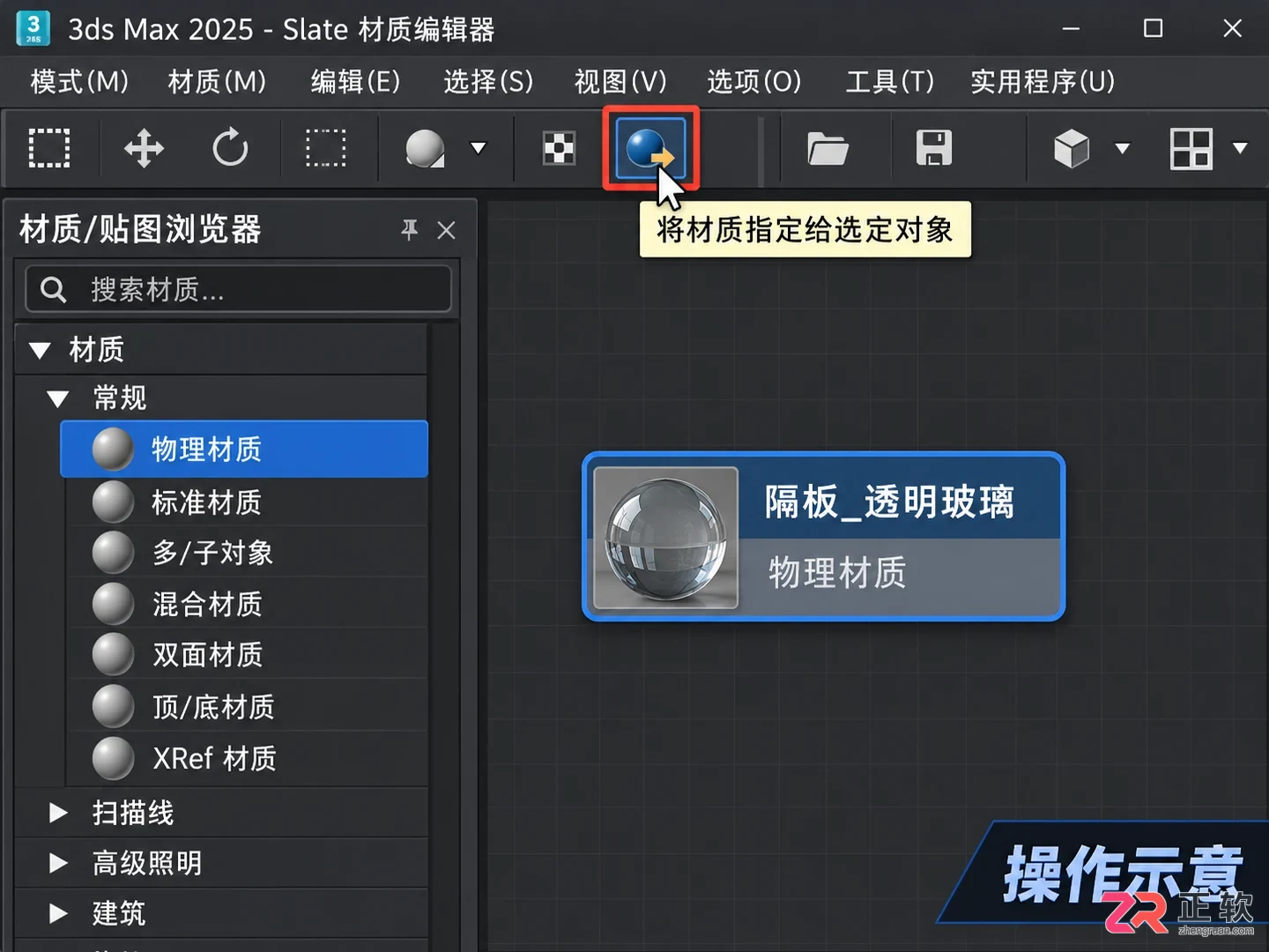 3dmax玻璃材质怎么调