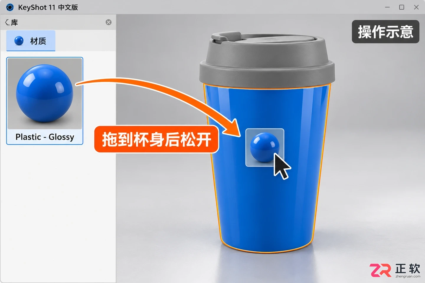 keyshot怎么添加材质 材质库应用步骤