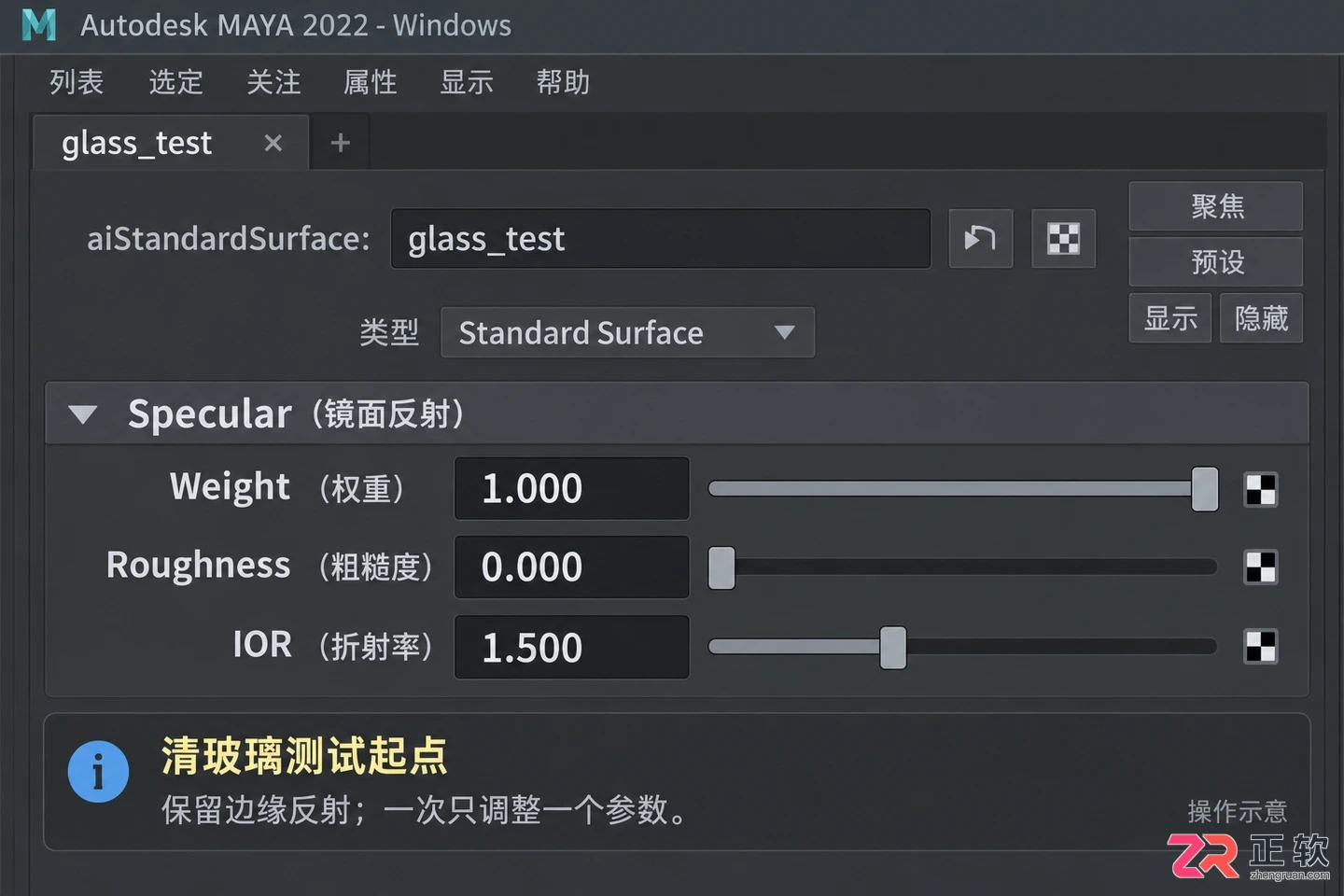 Maya玻璃材质用哪种材质球