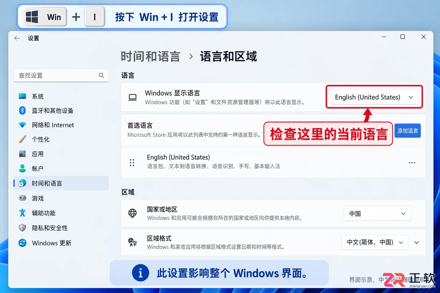 start11中文设置教程详解与操作步骤
