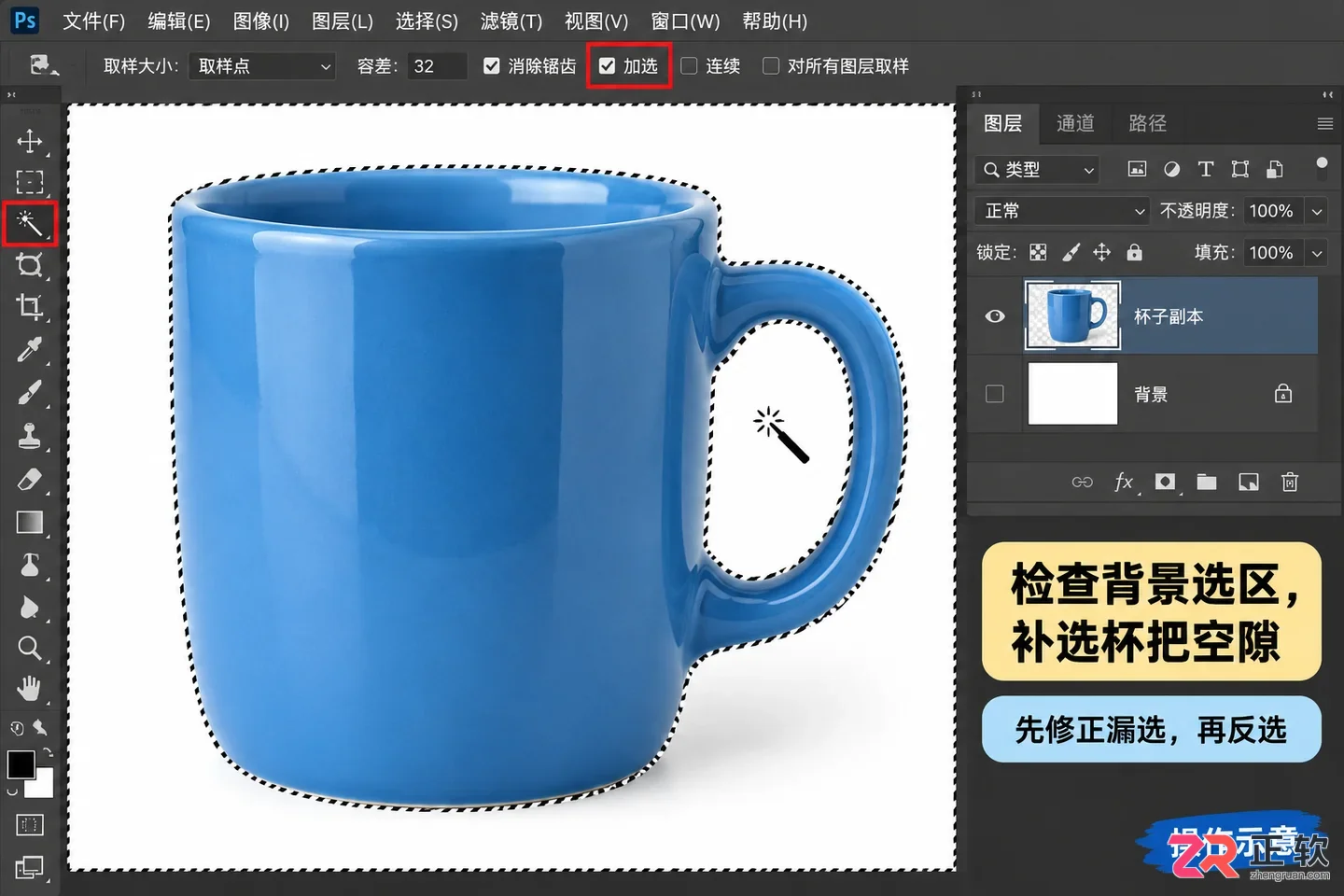 PS反选快捷键是哪个