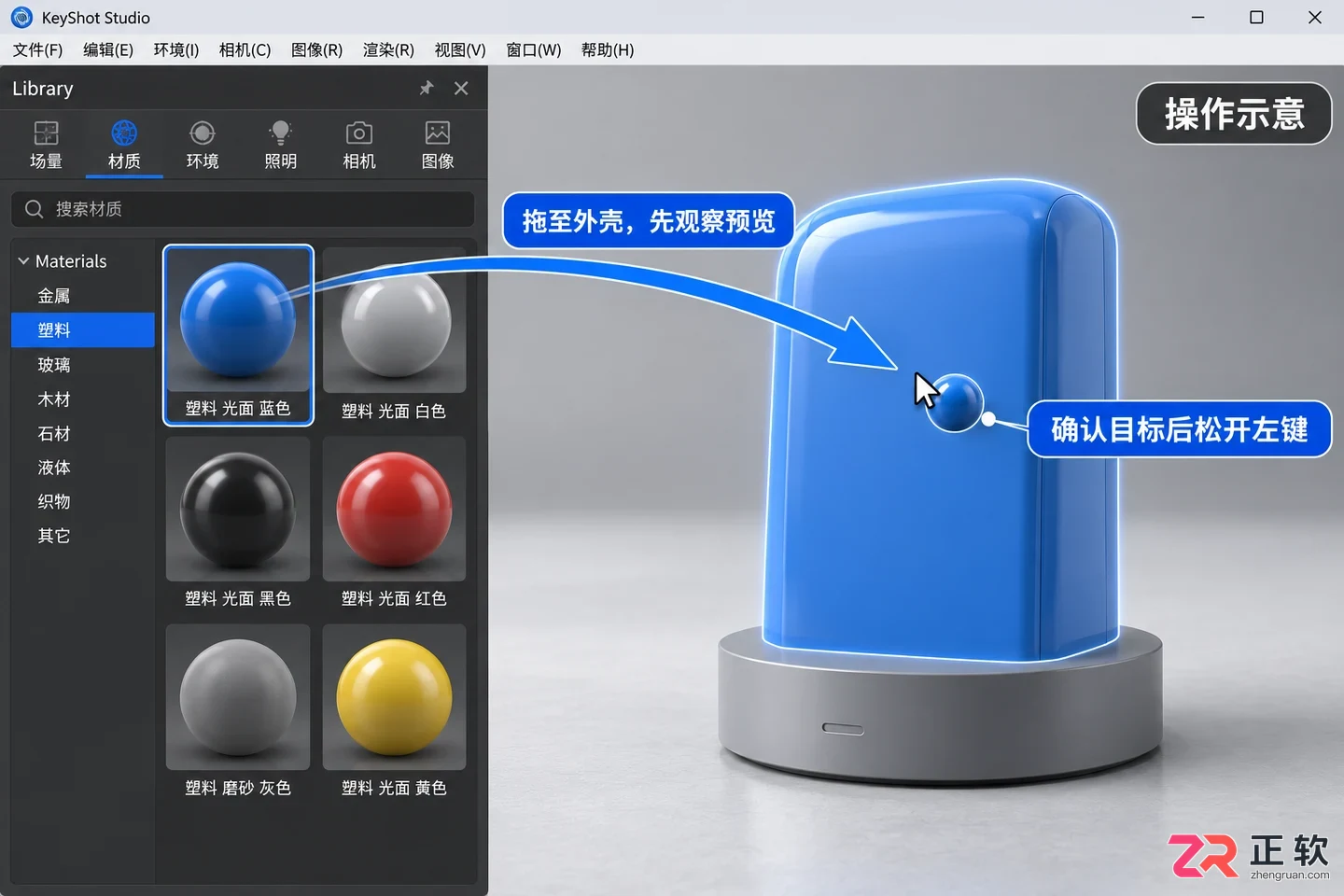 keyshot怎么赋予材质 模型应用步骤