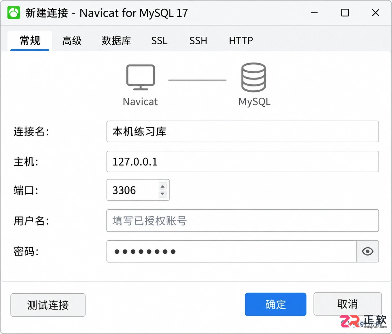 navicat怎么连接mysql 数据库配置方法
