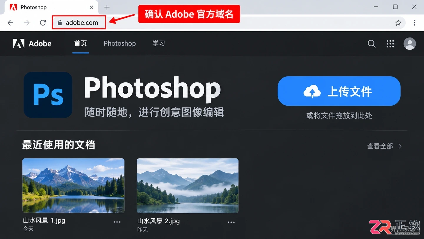 PS网页版Photoshop怎么在线使用
