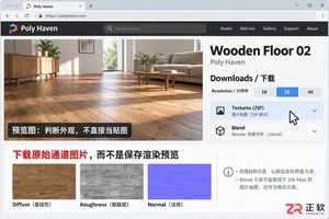 3DMax材质贴图怎么下载