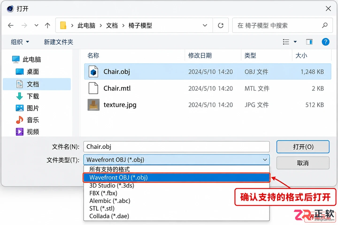 c4d怎么导入模型 格式选择与步骤