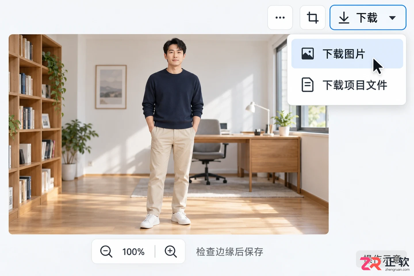 即梦AI怎么保留人物、只换背景？