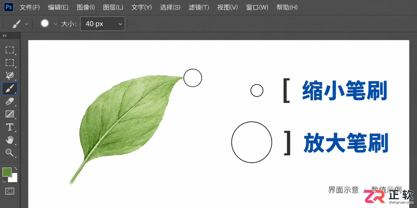 PS画画常用快捷键有哪些