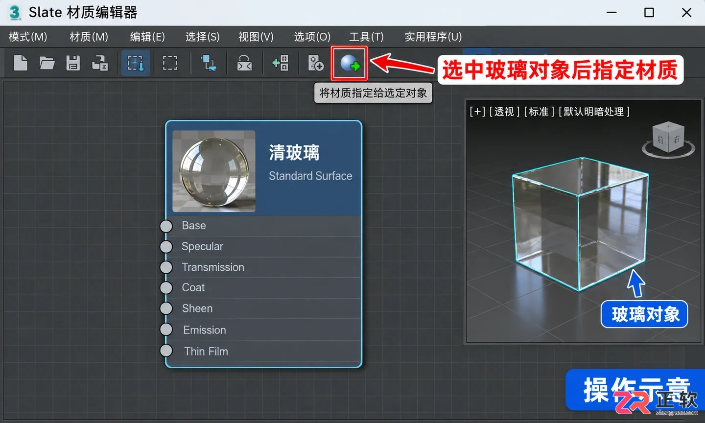 3dmax玻璃材质怎么调透明