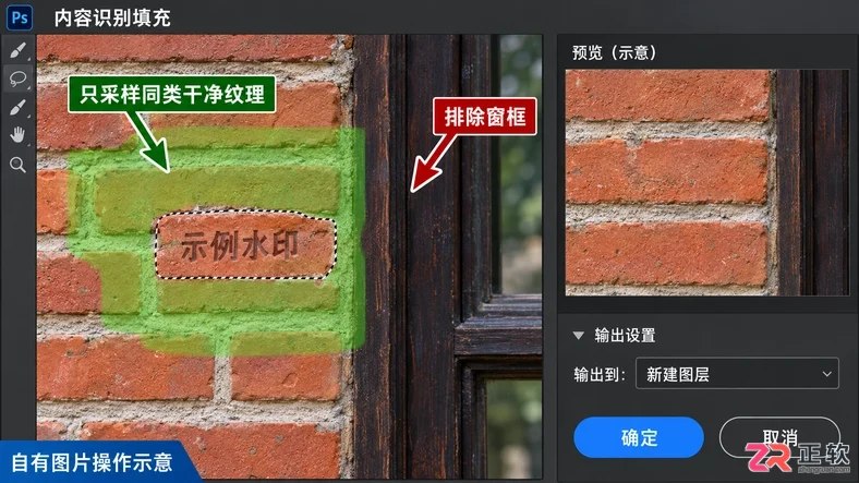 PS怎么去除复杂图片水印
