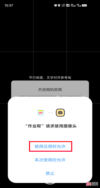 作业帮免费拍照答题App下载与使用指南（含取消自动续费教程）