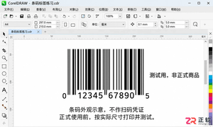 coreldraw怎么生成条形码 条码工具操作步骤