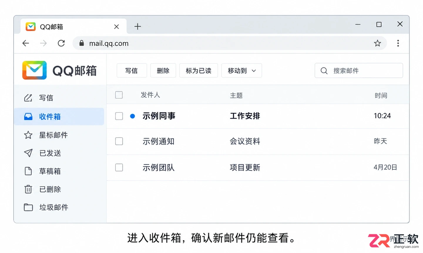 如何关闭QQ邮箱邮件弹窗提醒