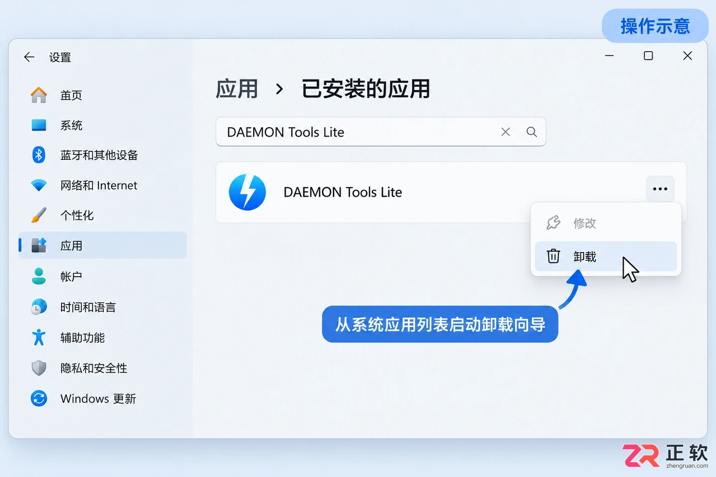 daemon tools怎么卸载 残留文件清理办法