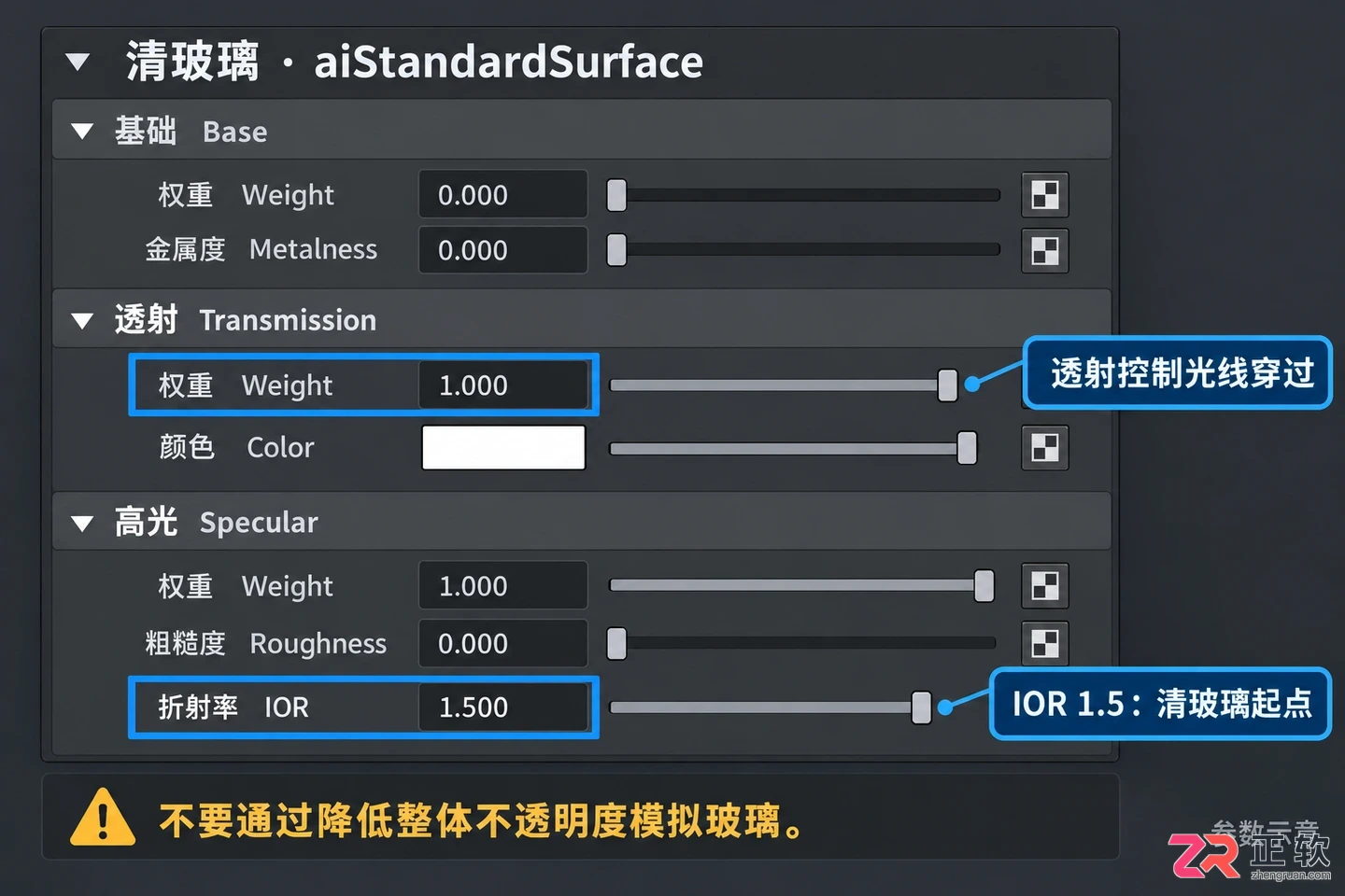 Maya玻璃材质怎么设置