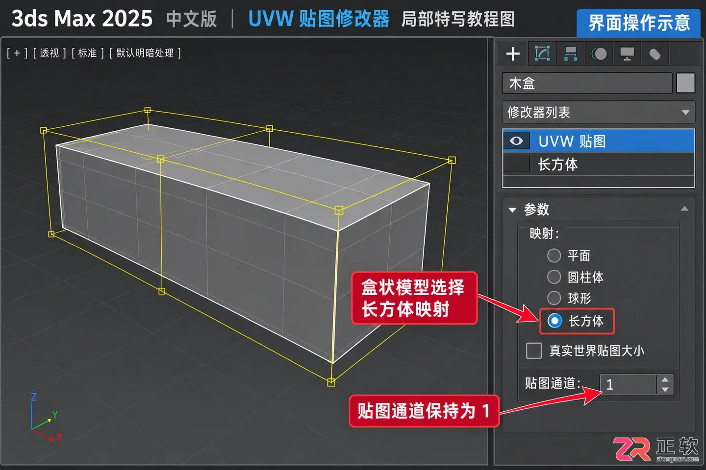 3DMax材质贴图具体步骤有哪些