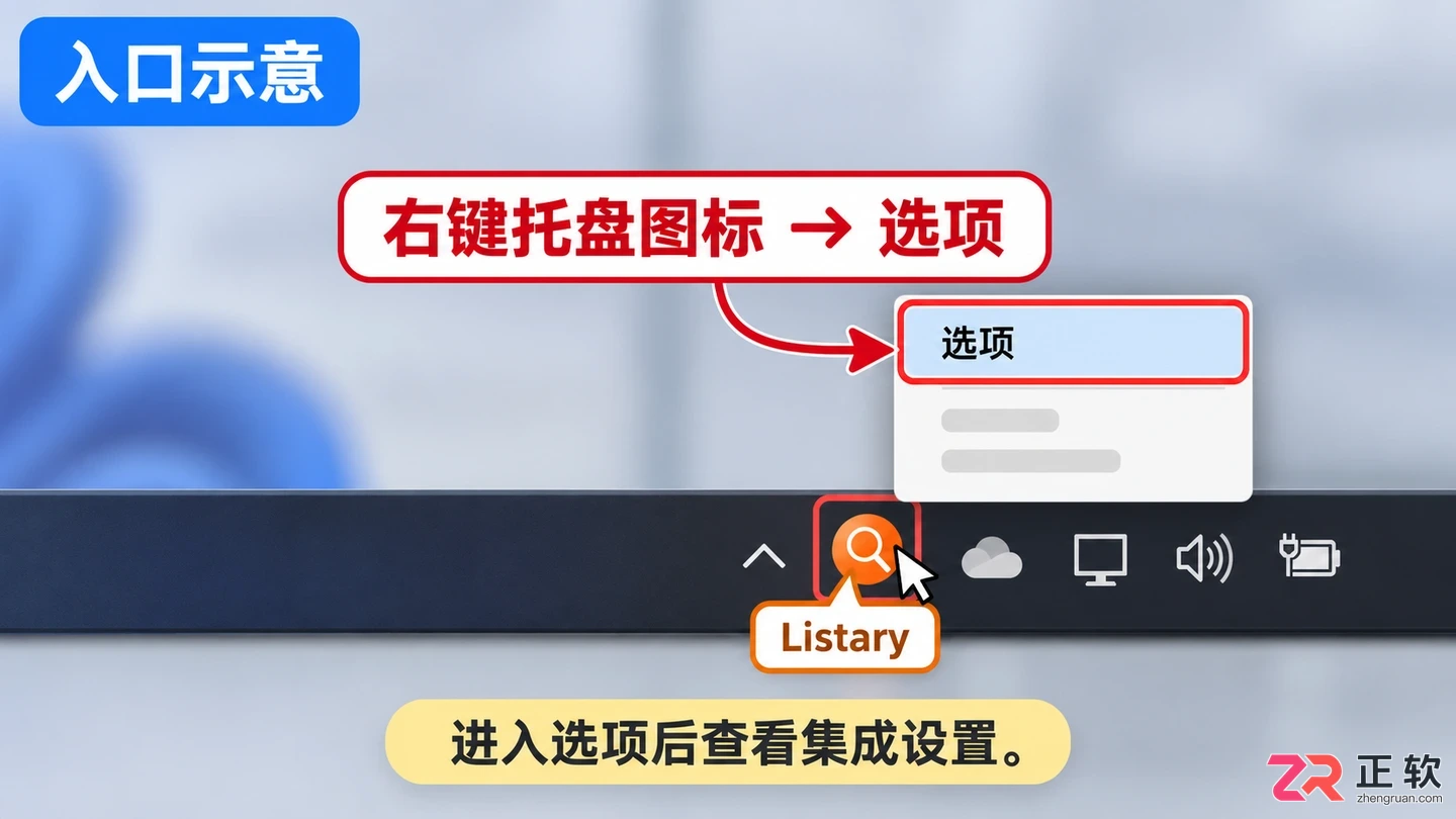 listary怎么关闭鼠标双击 禁用双击触发功能