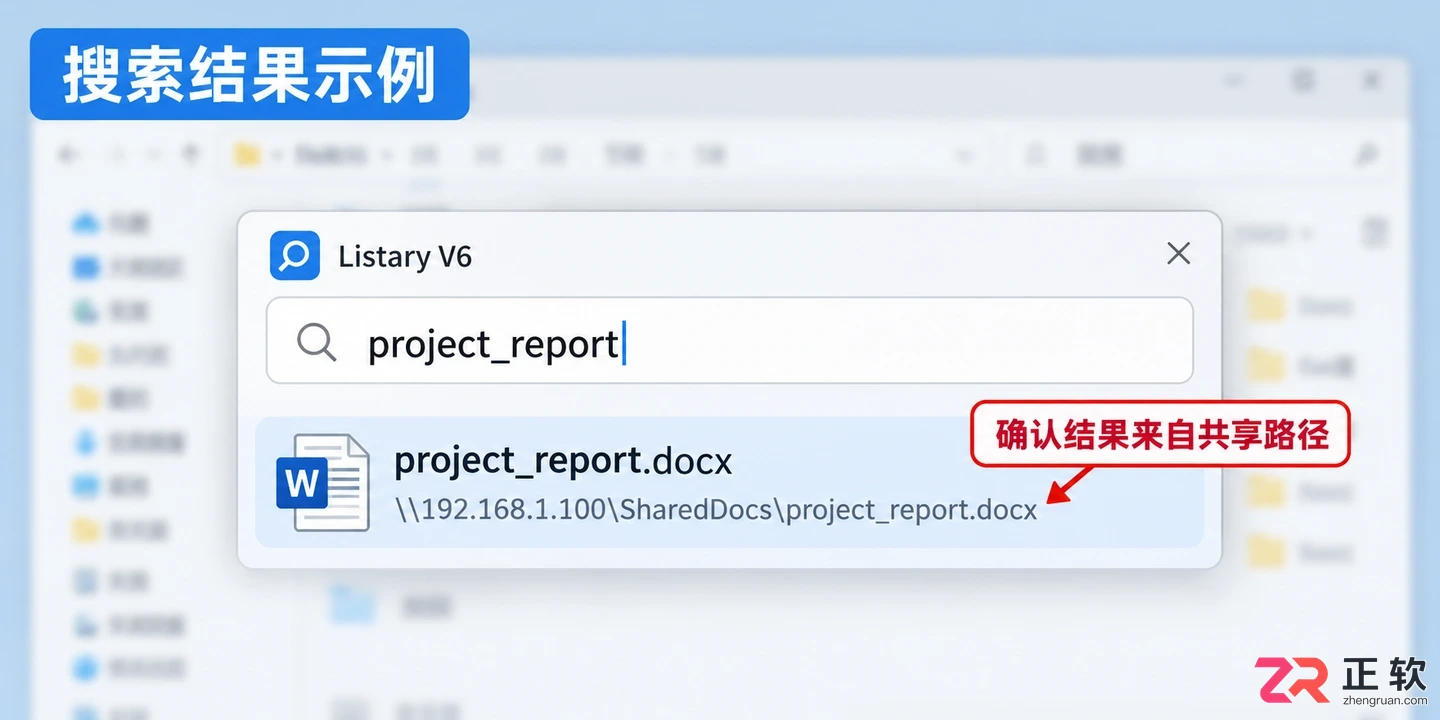 listary怎么搜共享文件夹里的内容