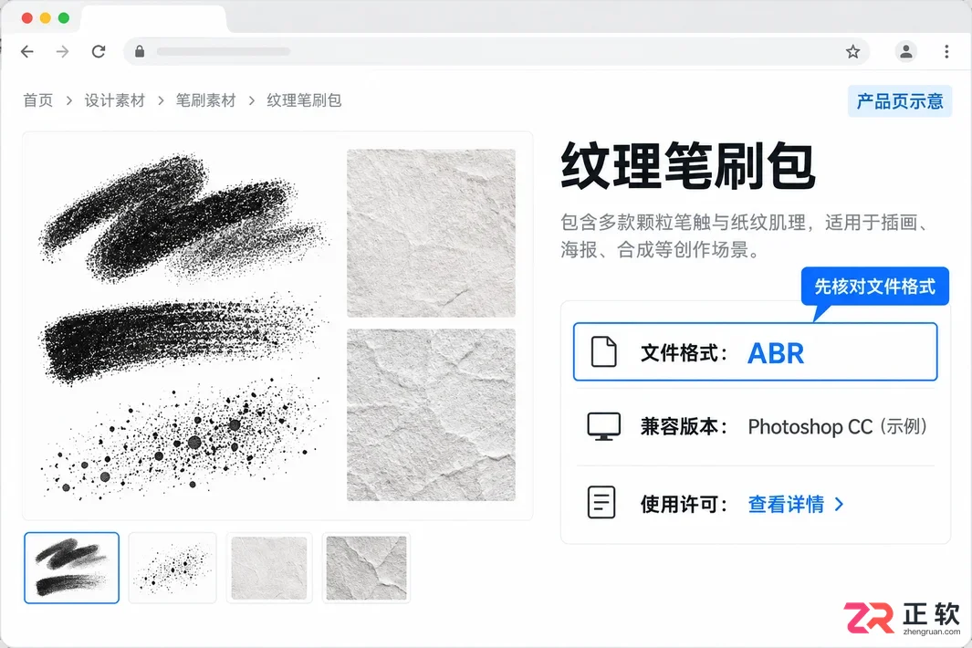 PS笔刷素材在哪里找