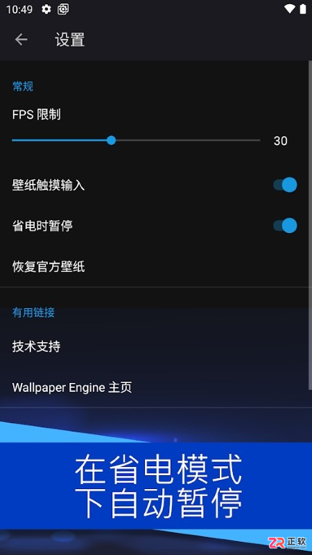 Wallpaper Engine手机版下载与使用指南:动态壁纸设置及透明壁纸教程