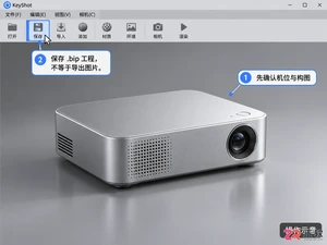 keyshot怎么导出图片的详细操作教程