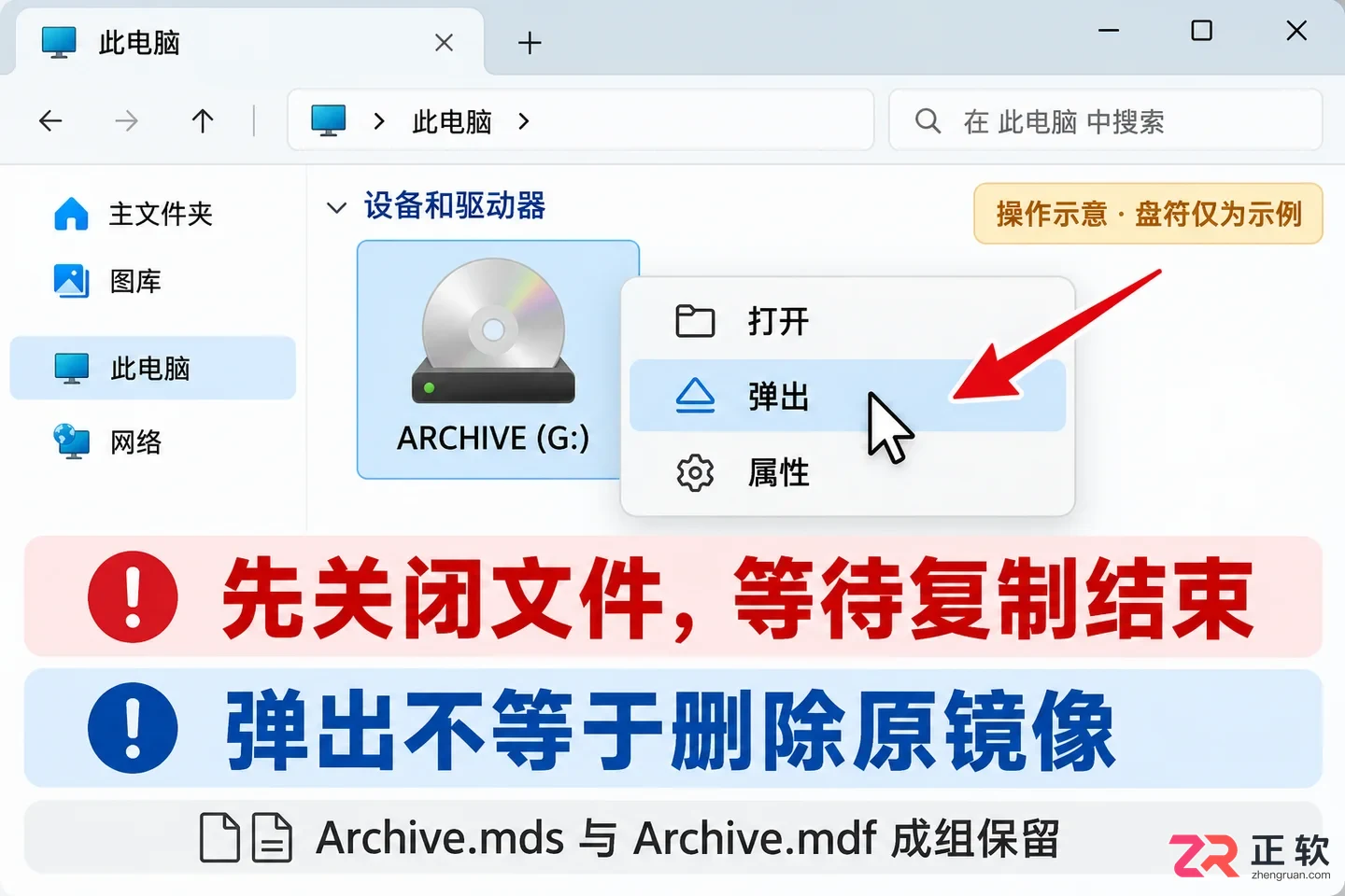 daemon tools怎么打开mdf文件