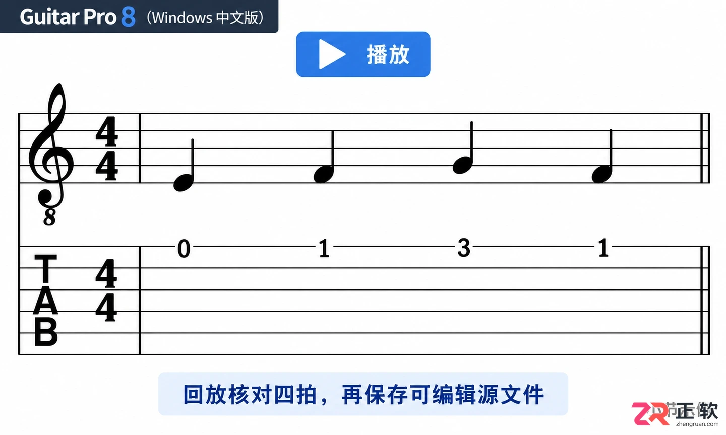 Guitar pro怎么写谱子 音符录入教程