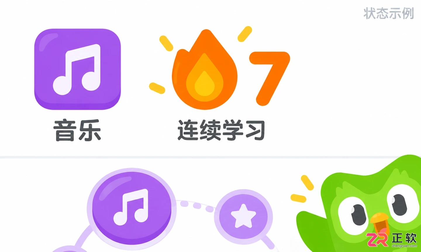 多邻国怎么打卡音乐教学