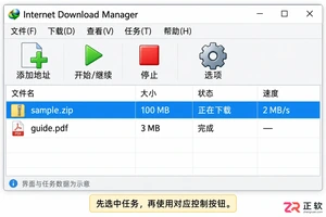 internet download manager怎么用