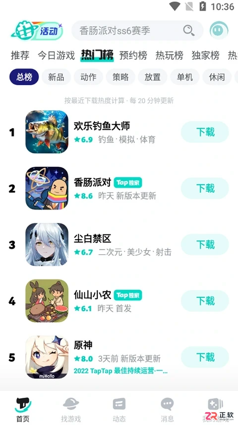 TapTap安卓正版下载与使用指南：安装、搜索及退款教程