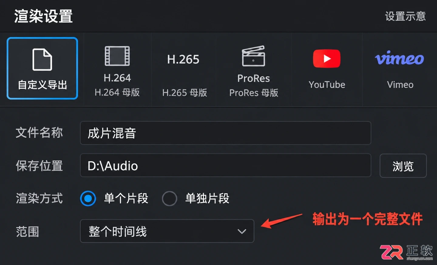 达芬奇剪辑只导出mp3 音频导出设置