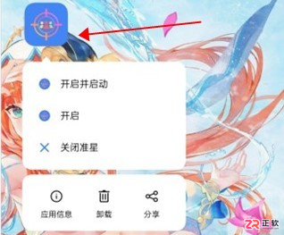 准星精灵瞄准器安卓版下载与和平精英使用教程