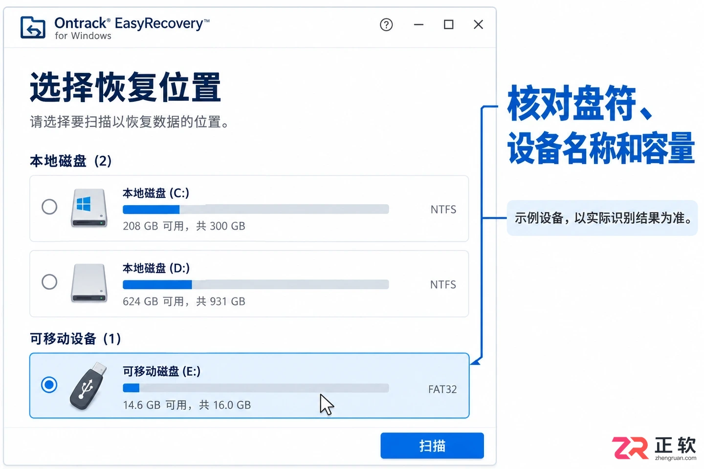 easyrecovery怎么恢复u盘 U盘文件恢复步骤