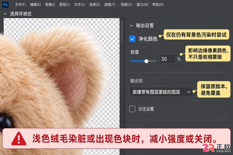 PS抠图边缘怎么处理自然