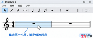 overture怎么改调 调号修改步骤