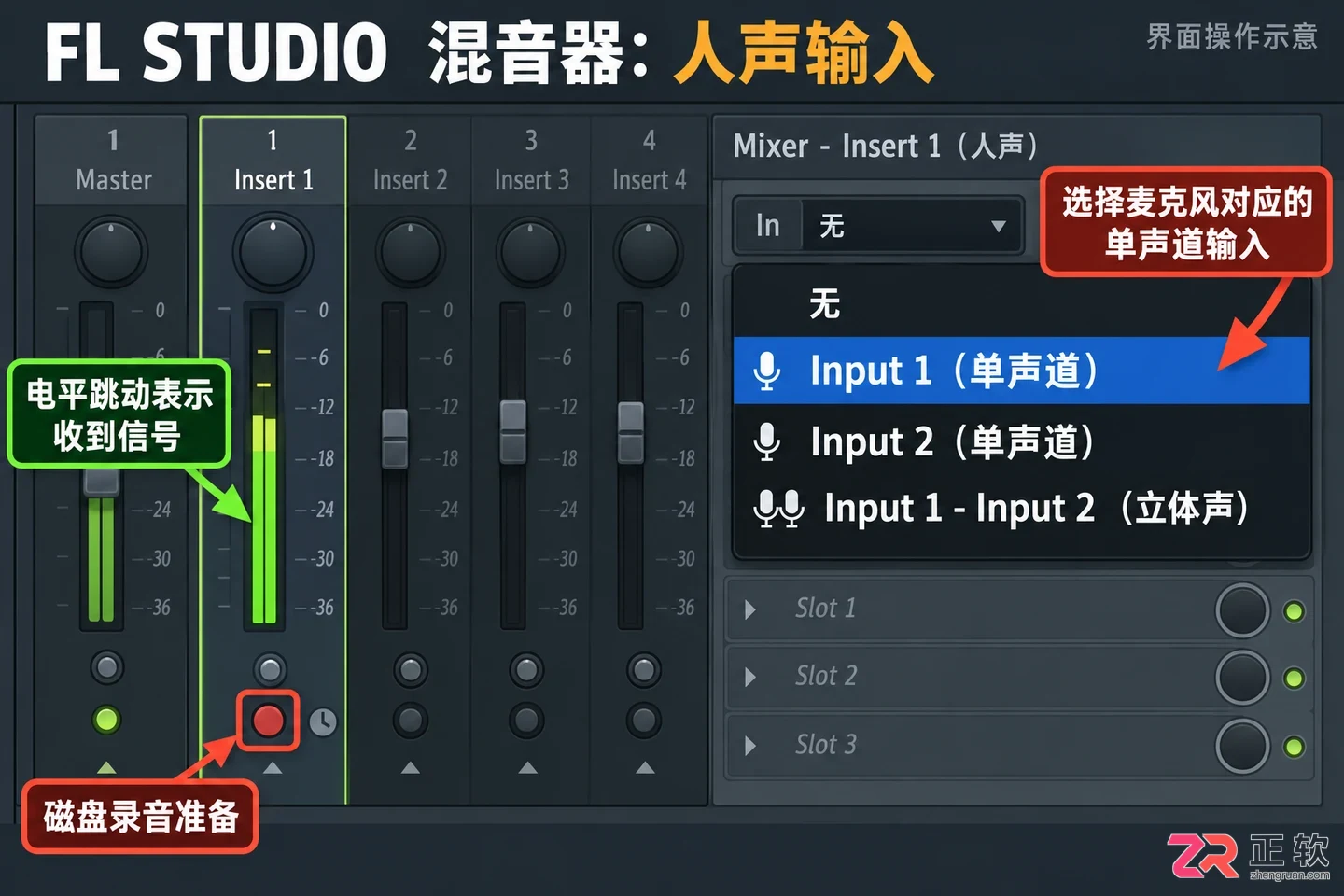 fl studio怎么录音 麦克风录制步骤