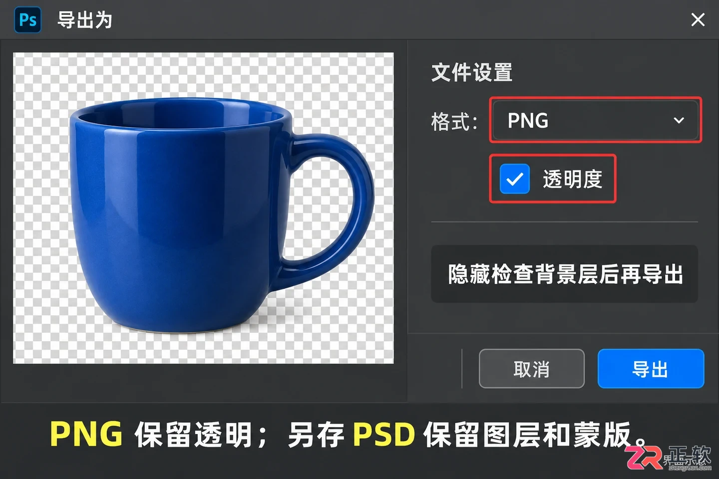ps怎么抠图去背景