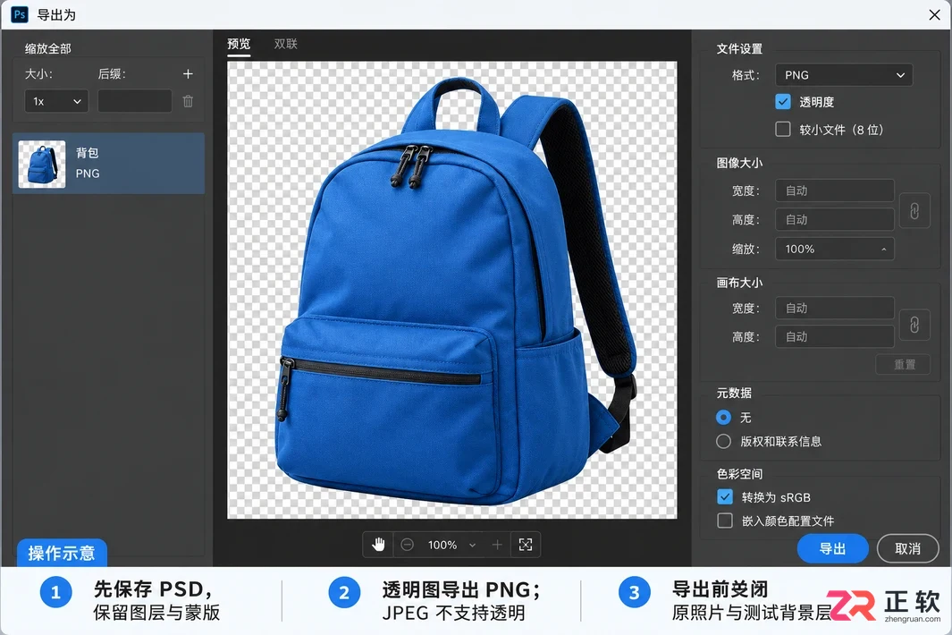 PS抠图的具体步骤是什么