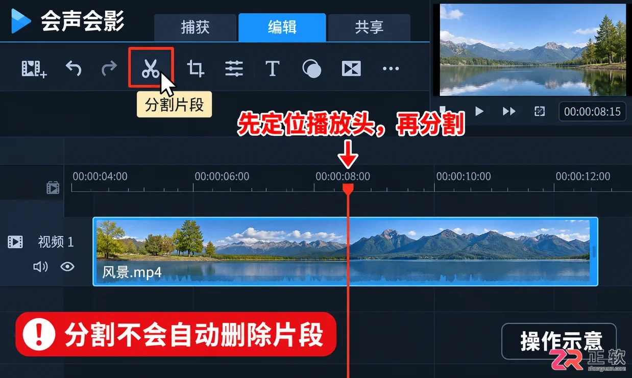 会声会影怎么剪辑视频 新手剪切合并步骤