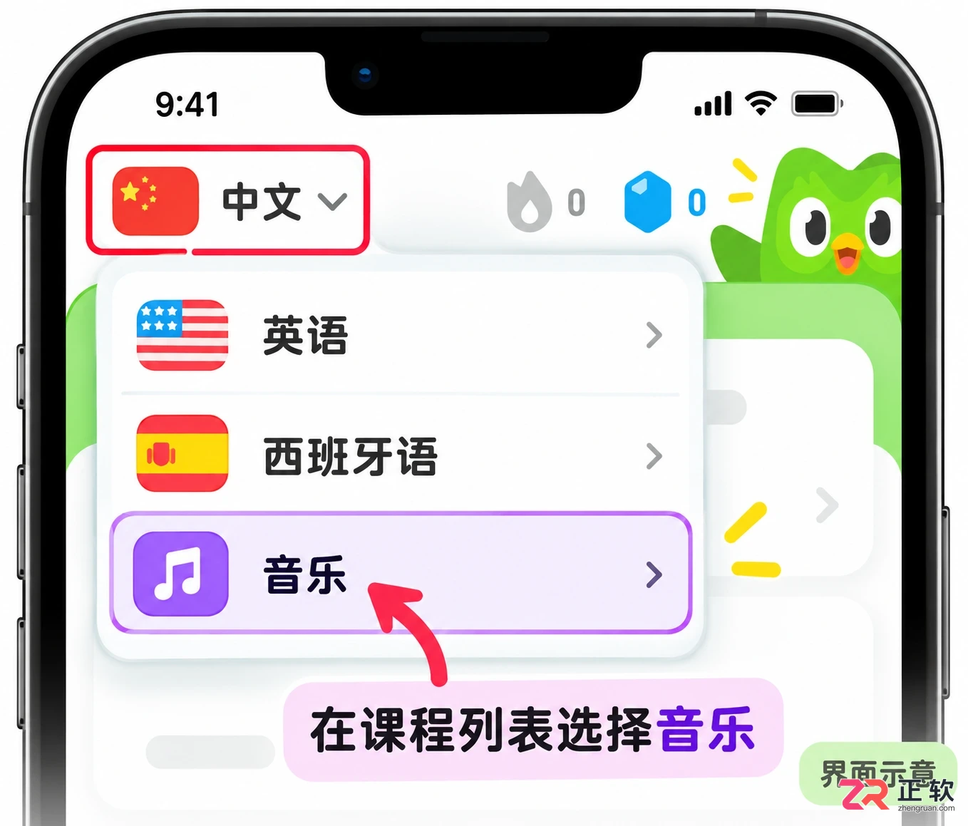 多邻国怎么打卡音乐教学