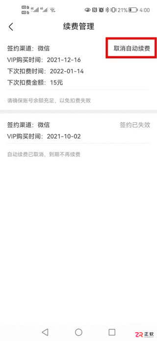 作业帮免费拍照答题App下载与使用指南（含取消自动续费教程）