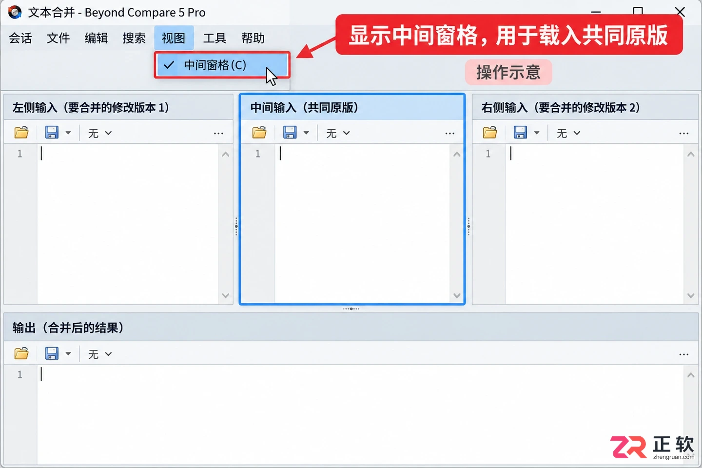 Beyond compare怎么比较三个文件