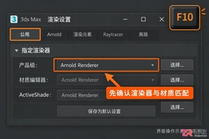 3dmax玻璃材质渲染出来是黑色的怎么操作