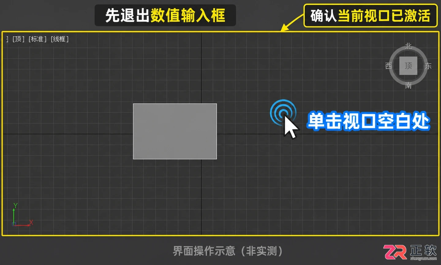 3DMax如何用快捷键打开格子线