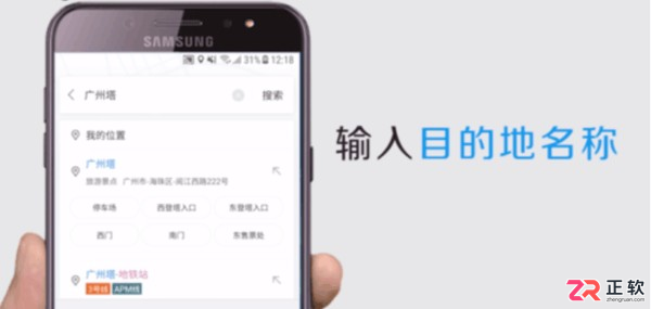 百度导航App下载与使用教程-2026手机最新版v18.2.0