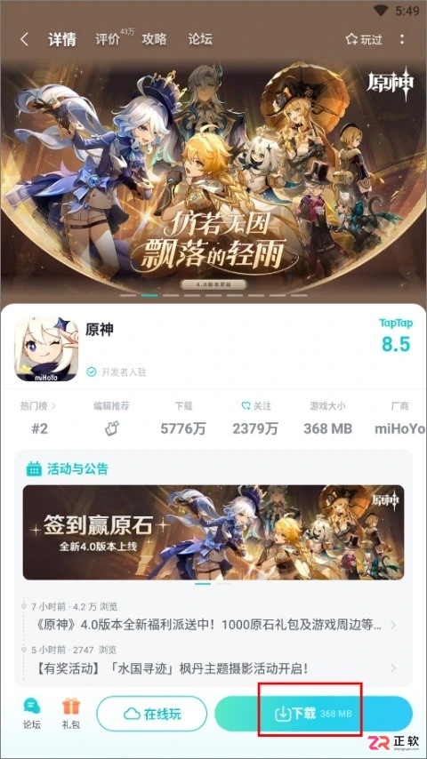 TpTap游戏盒安卓最新版下载与使用指南